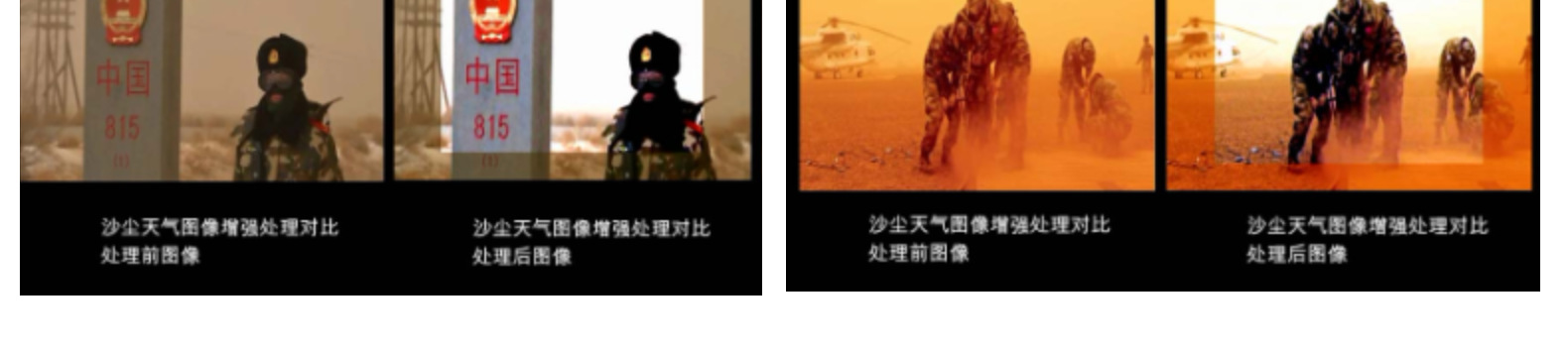 便携式动态数码实时视频图像增强处理器